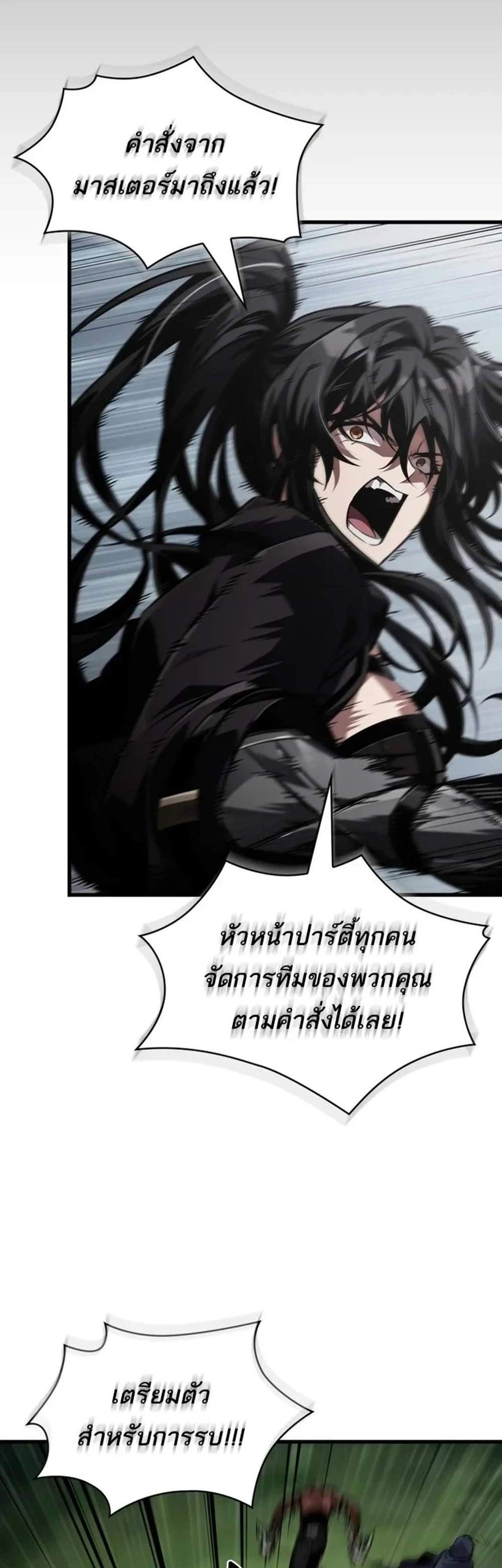 Pick Me Up, Infinite Gacha แปลไทย