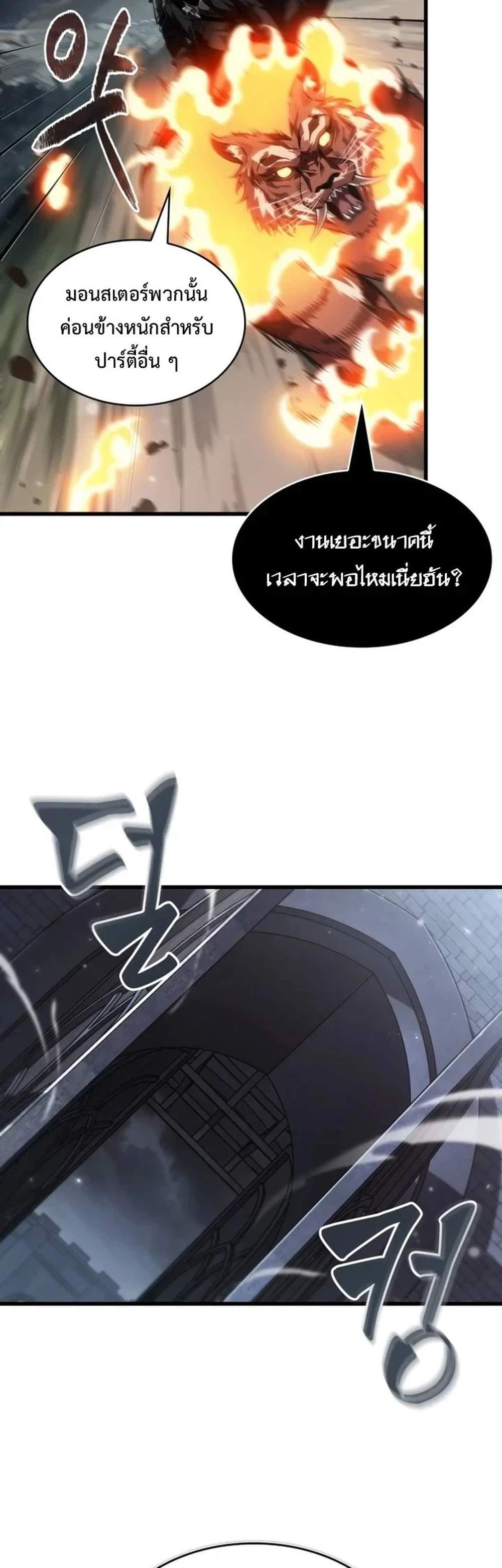 Pick Me Up, Infinite Gacha แปลไทย