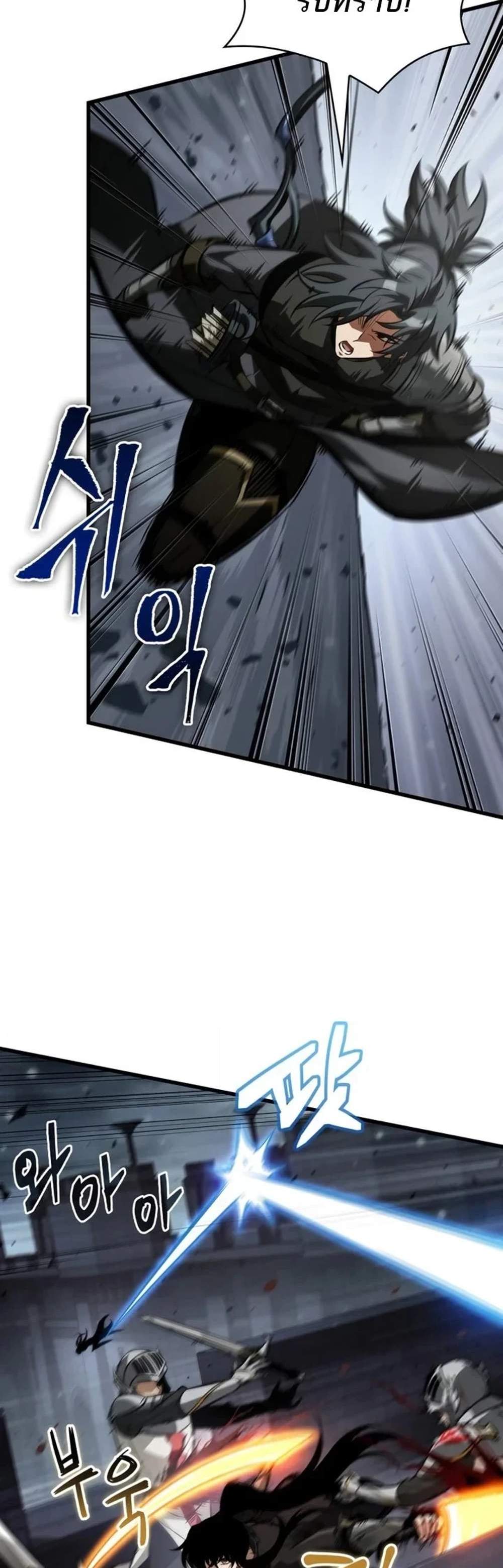 Pick Me Up, Infinite Gacha แปลไทย