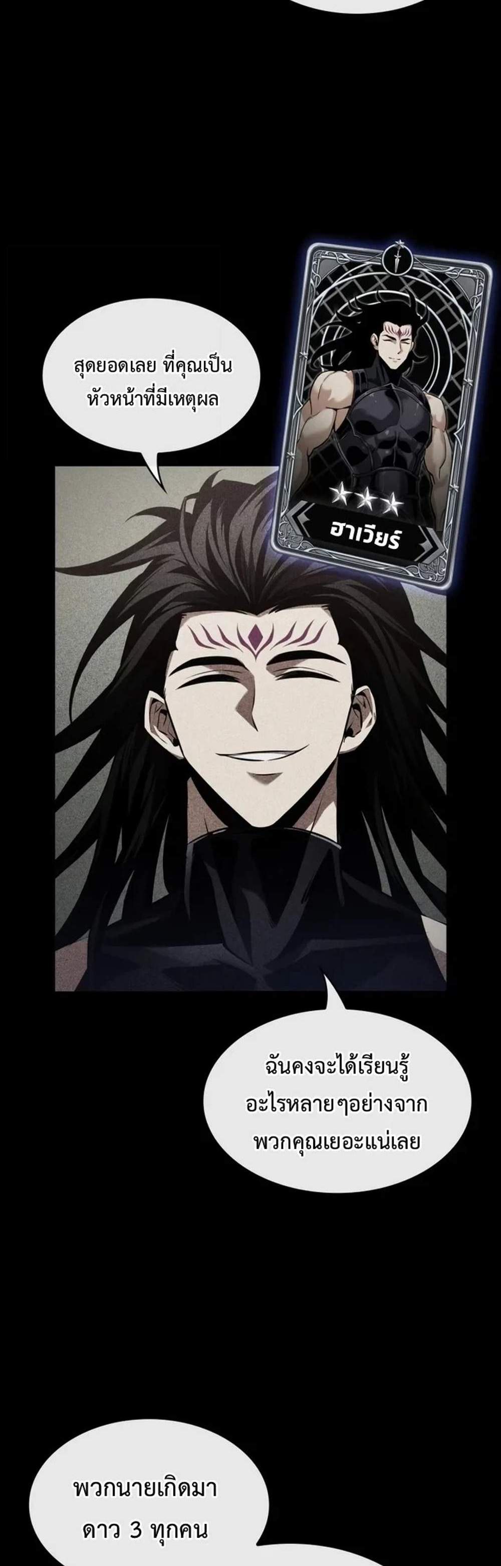 Pick Me Up, Infinite Gacha แปลไทย