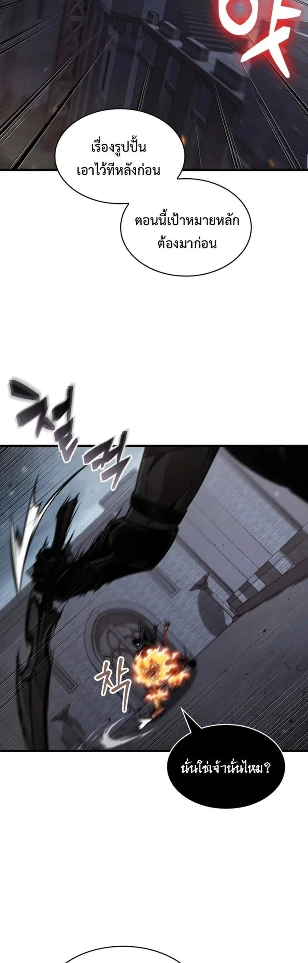 Pick Me Up, Infinite Gacha แปลไทย