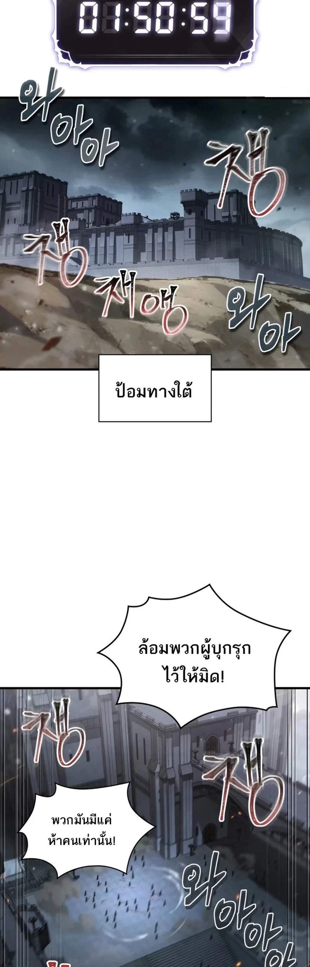 Pick Me Up, Infinite Gacha แปลไทย