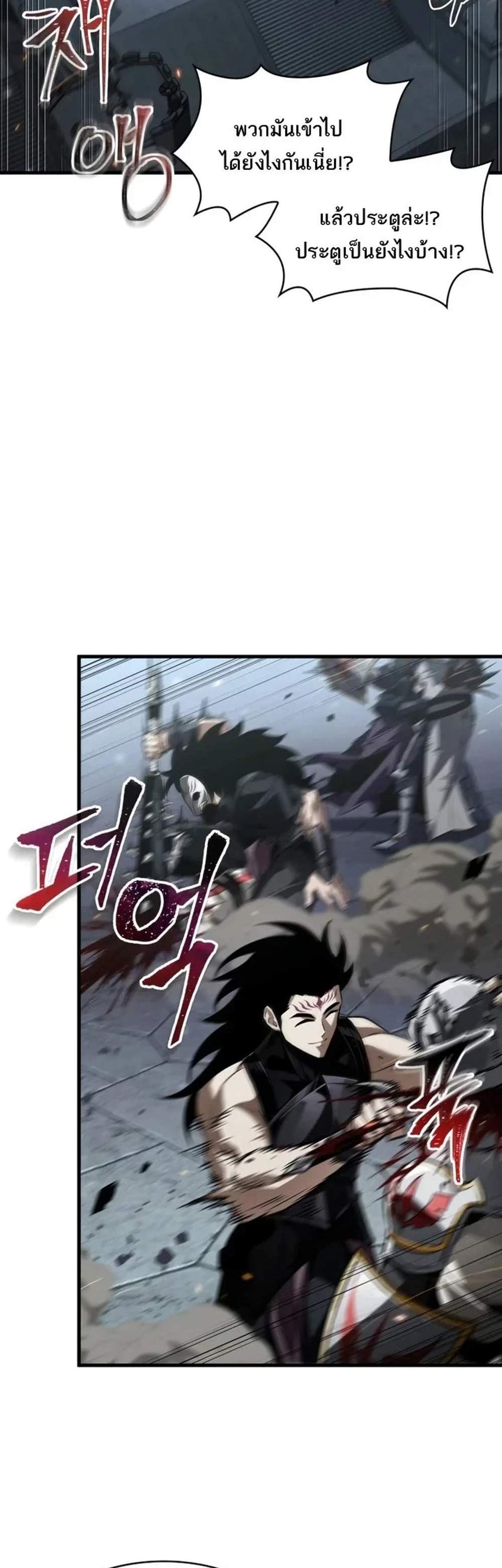 Pick Me Up, Infinite Gacha แปลไทย