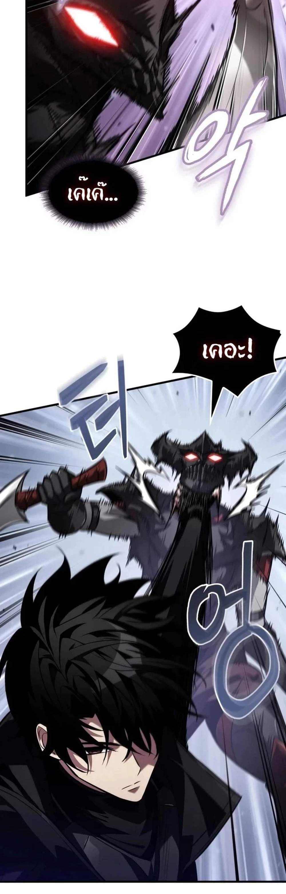 Pick Me Up, Infinite Gacha แปลไทย