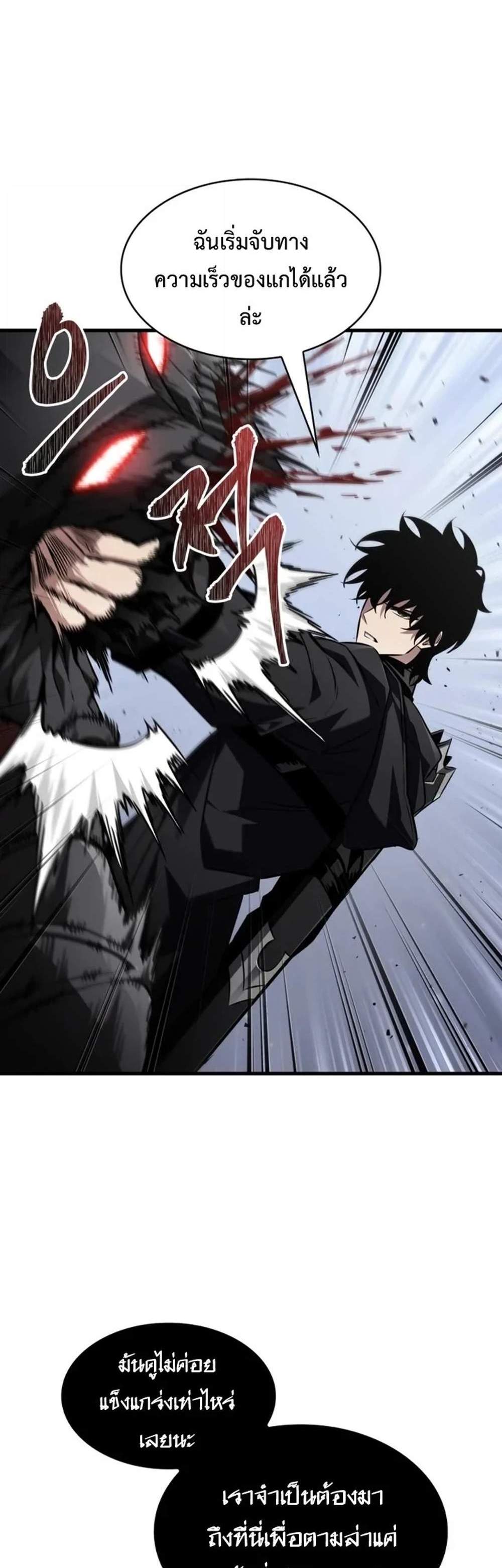 Pick Me Up, Infinite Gacha แปลไทย