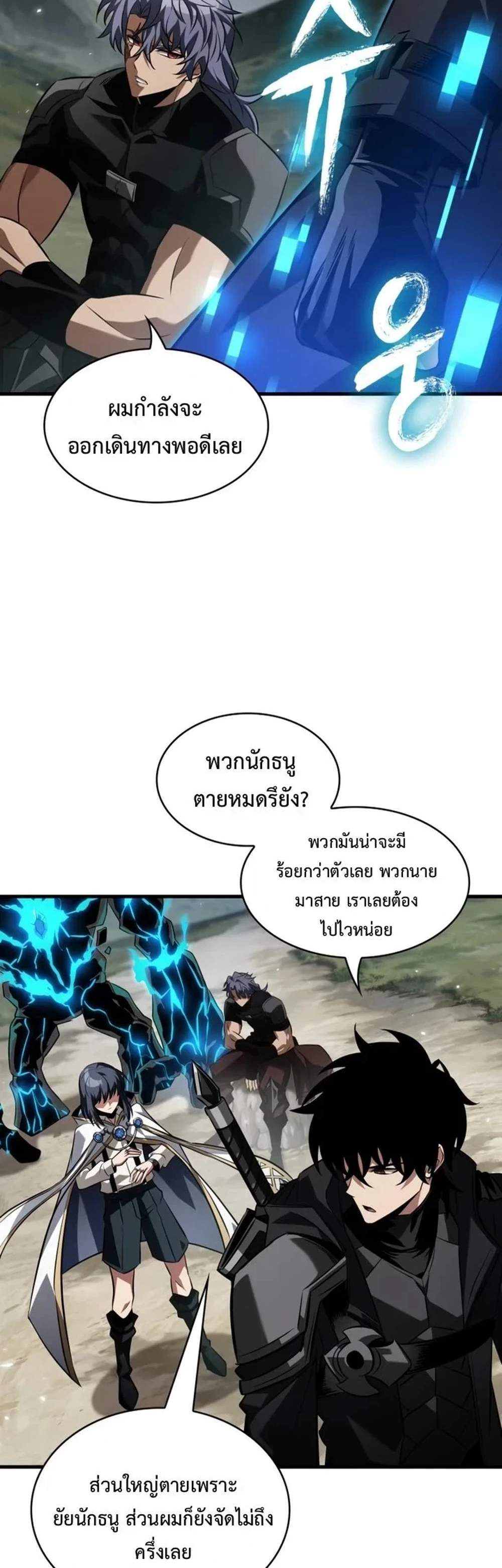 Pick Me Up, Infinite Gacha แปลไทย