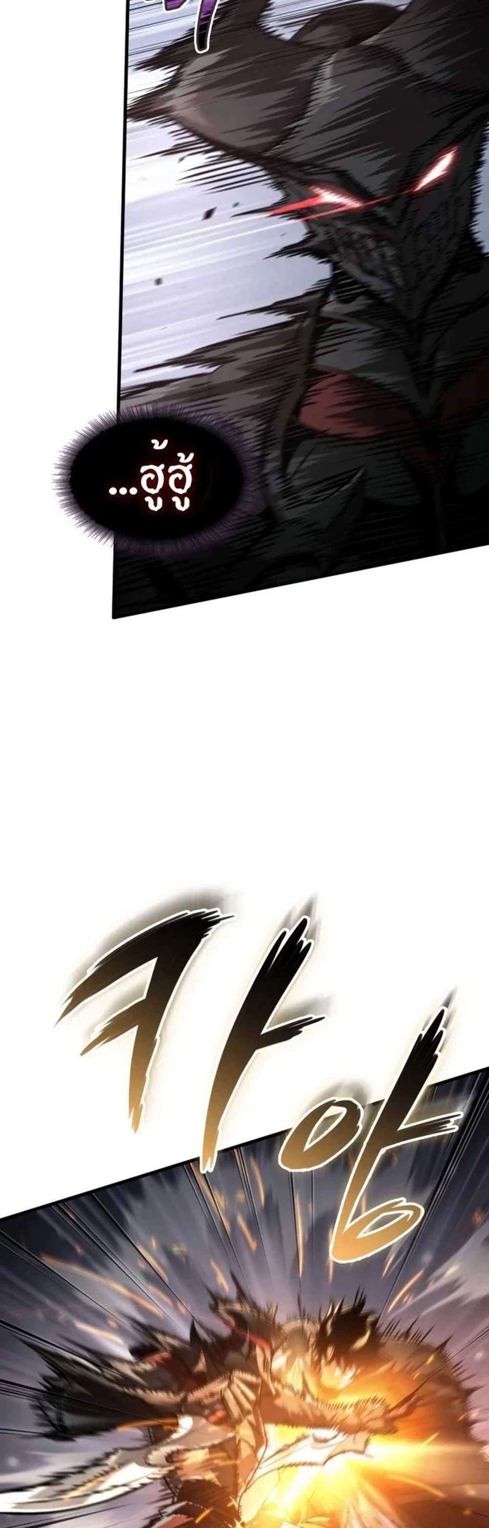 Pick Me Up, Infinite Gacha แปลไทย