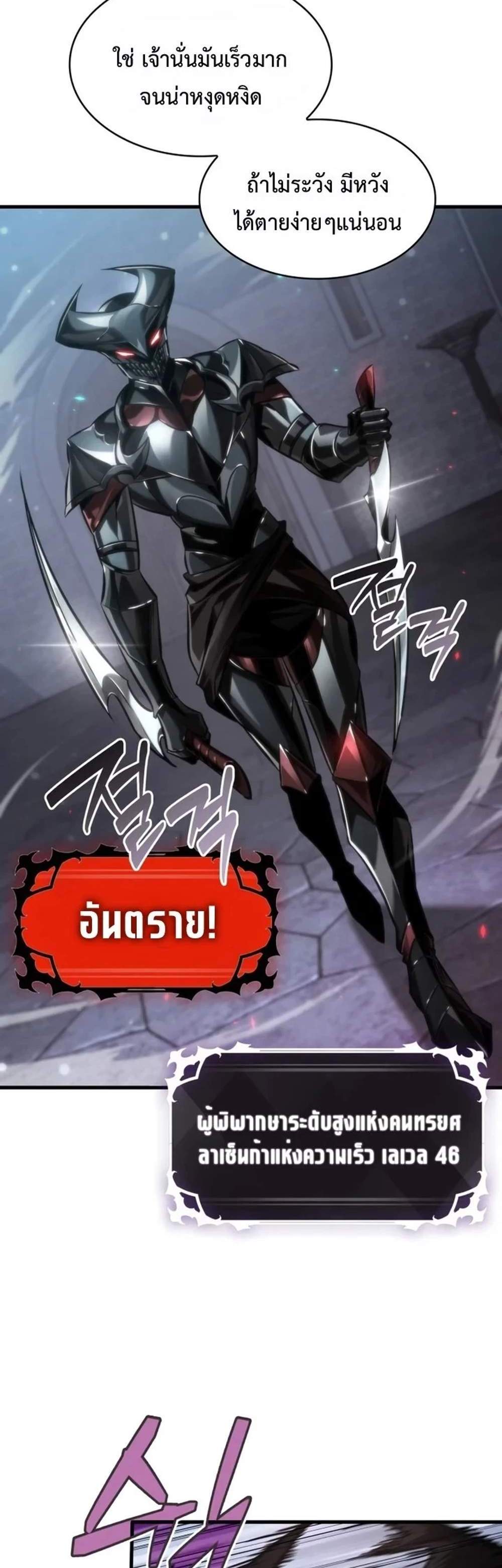 Pick Me Up, Infinite Gacha แปลไทย