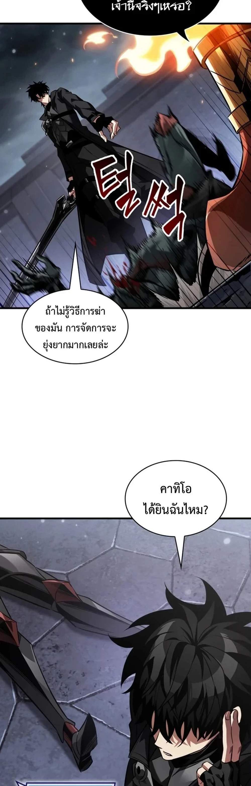 Pick Me Up, Infinite Gacha แปลไทย