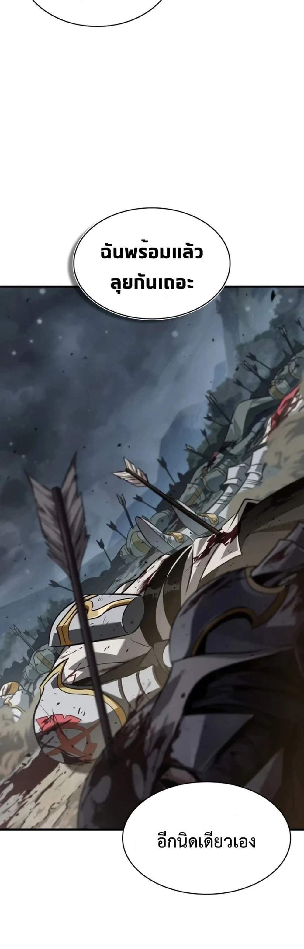 Pick Me Up, Infinite Gacha แปลไทย