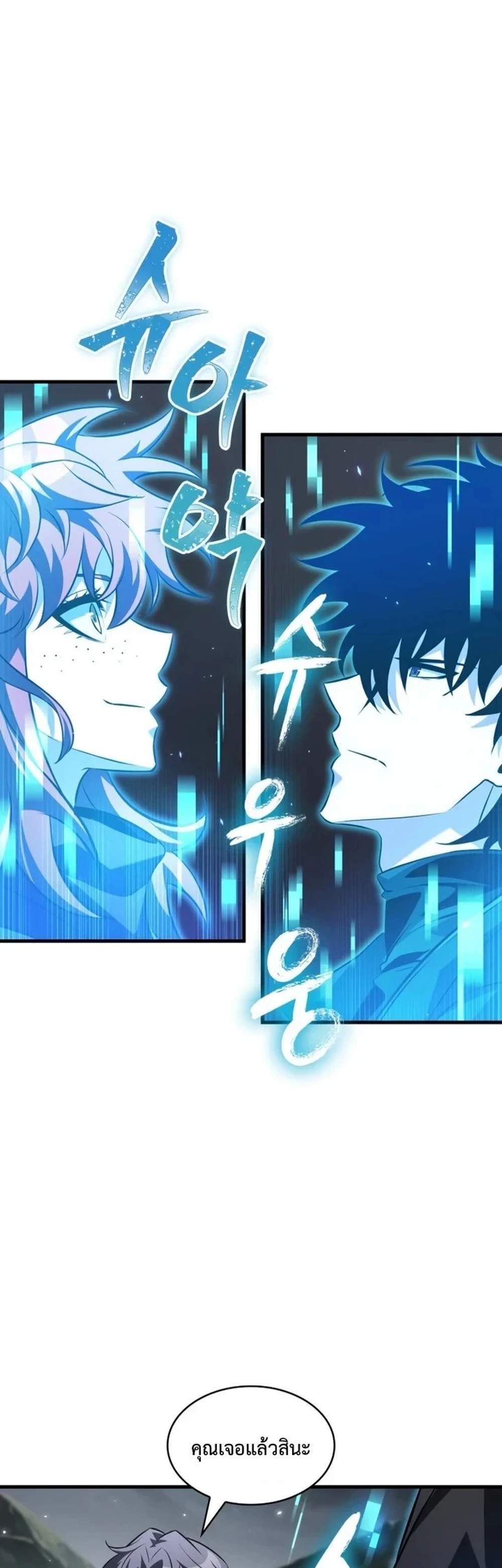 Pick Me Up, Infinite Gacha แปลไทย