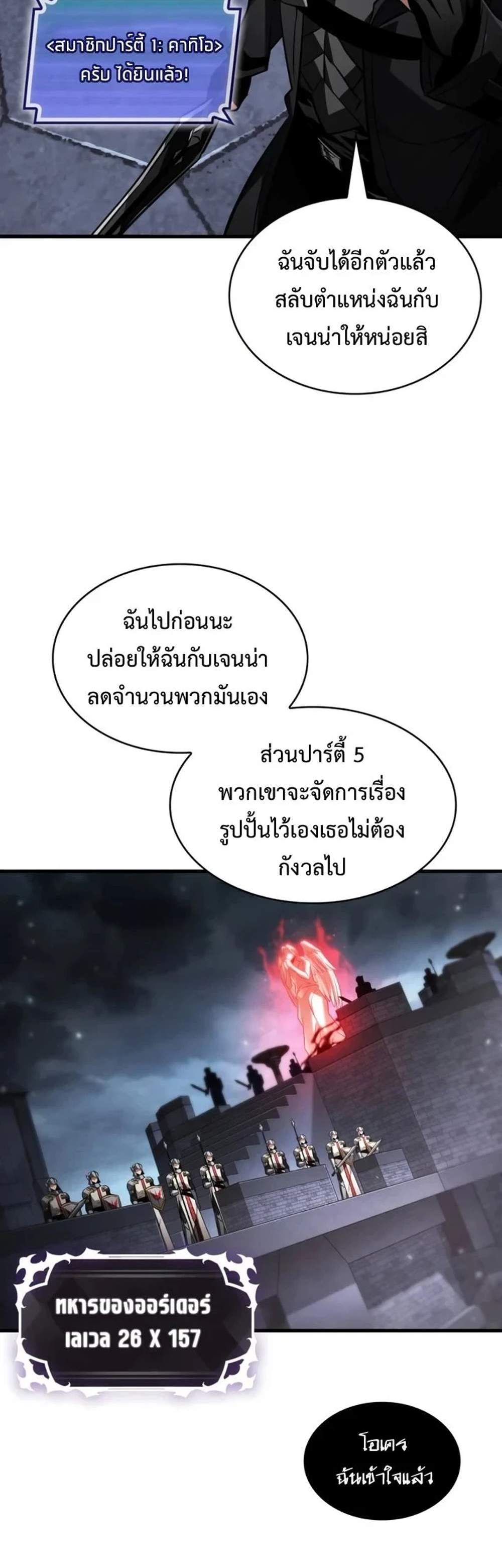 Pick Me Up, Infinite Gacha แปลไทย