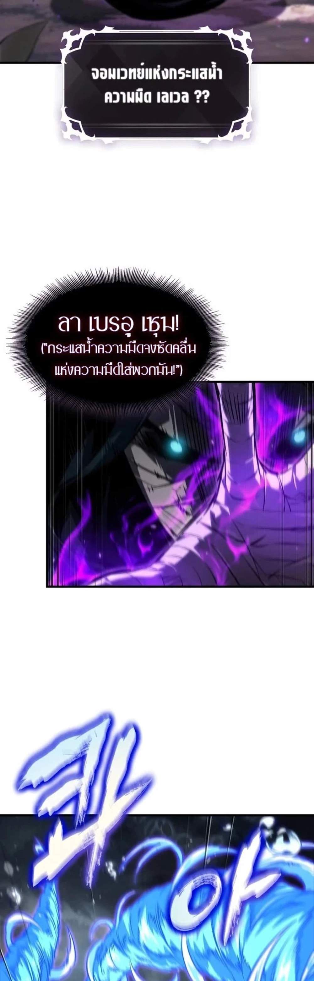 Pick Me Up, Infinite Gacha แปลไทย