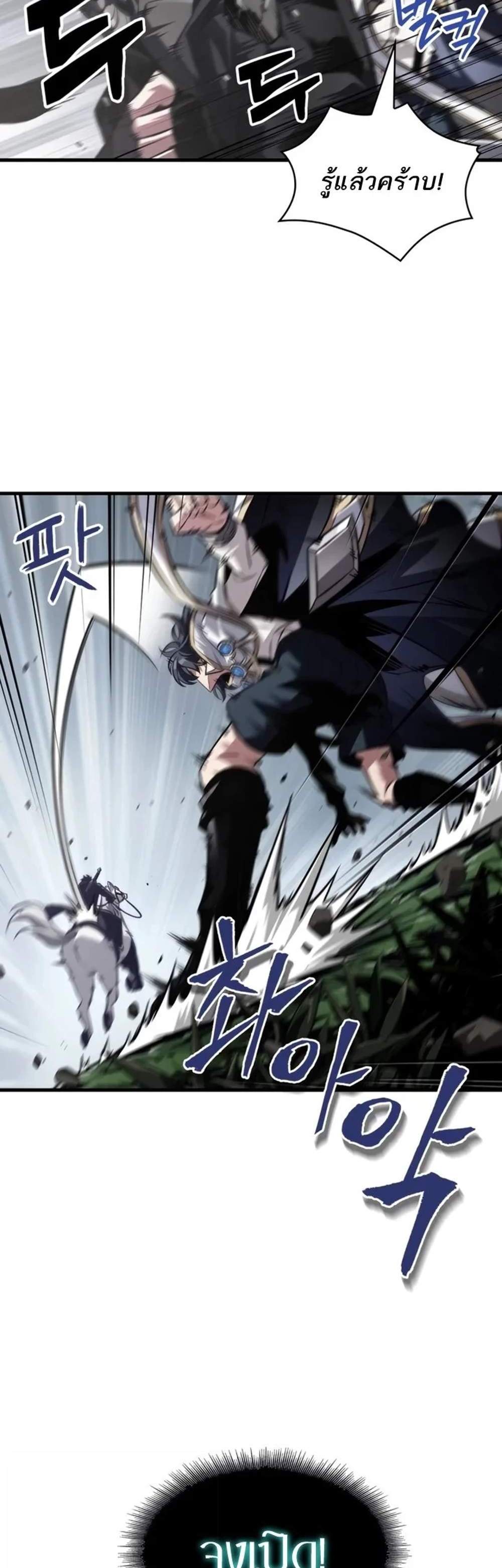 Pick Me Up, Infinite Gacha แปลไทย