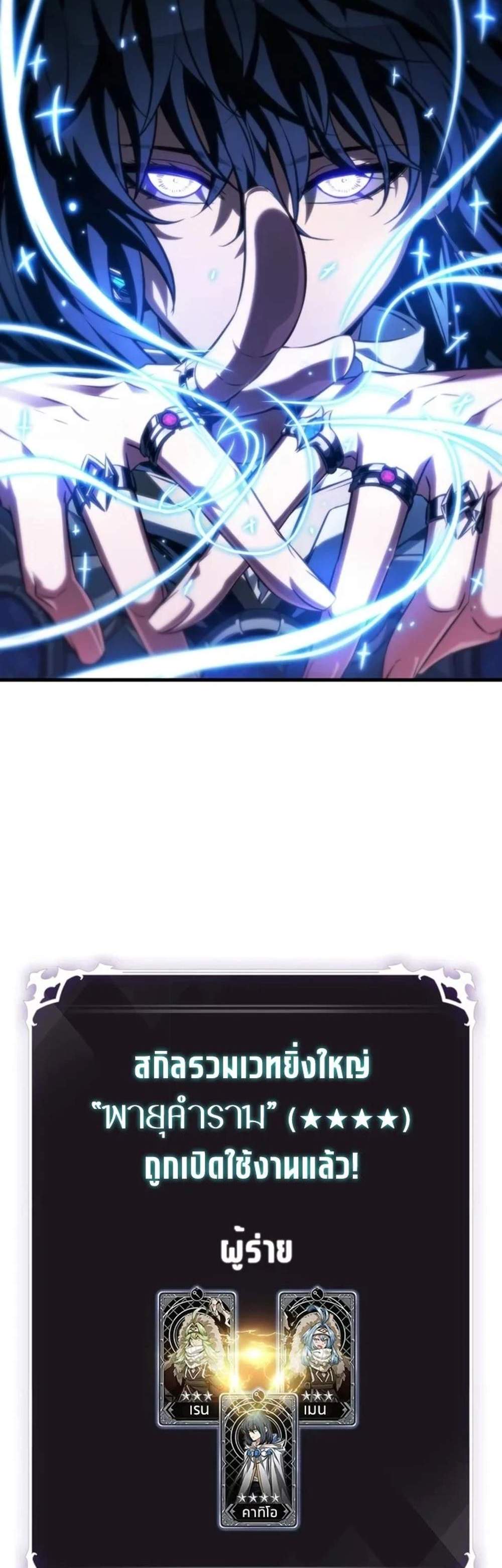 Pick Me Up, Infinite Gacha แปลไทย