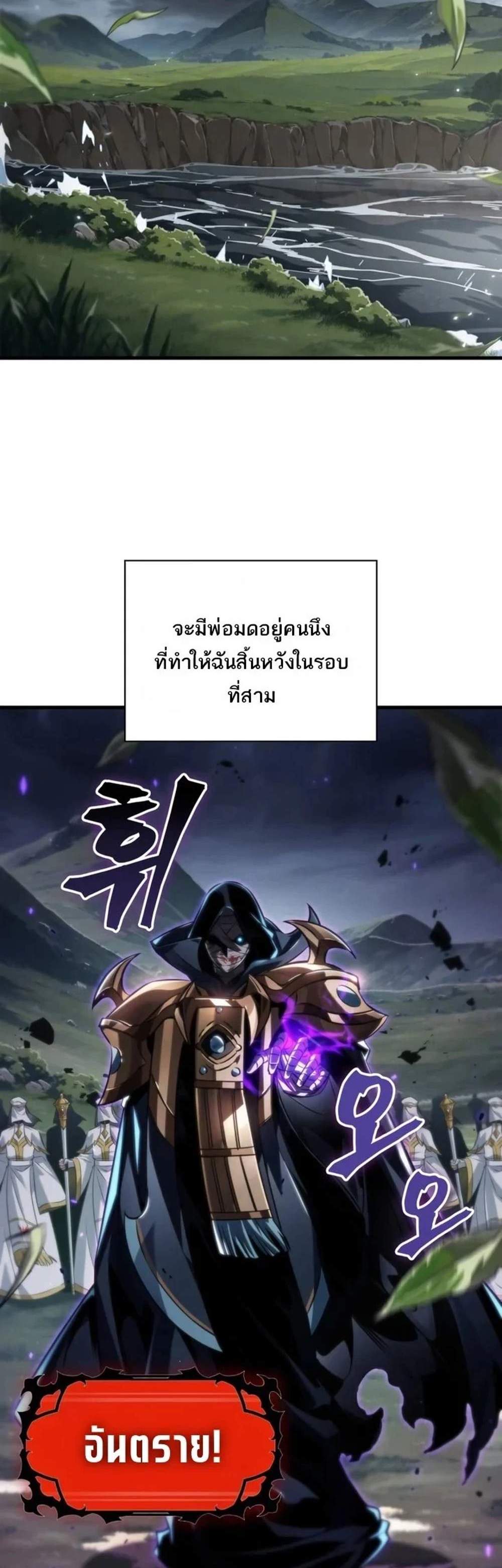 Pick Me Up, Infinite Gacha แปลไทย