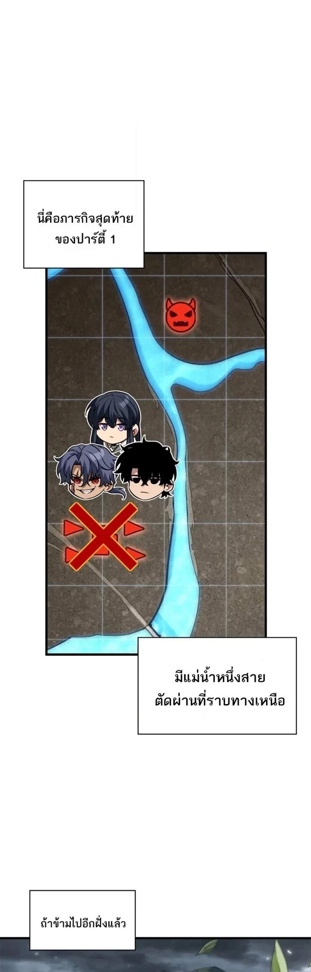 Pick Me Up, Infinite Gacha แปลไทย