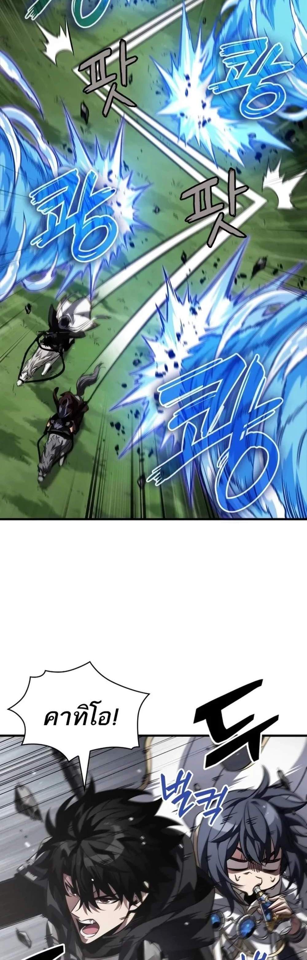 Pick Me Up, Infinite Gacha แปลไทย