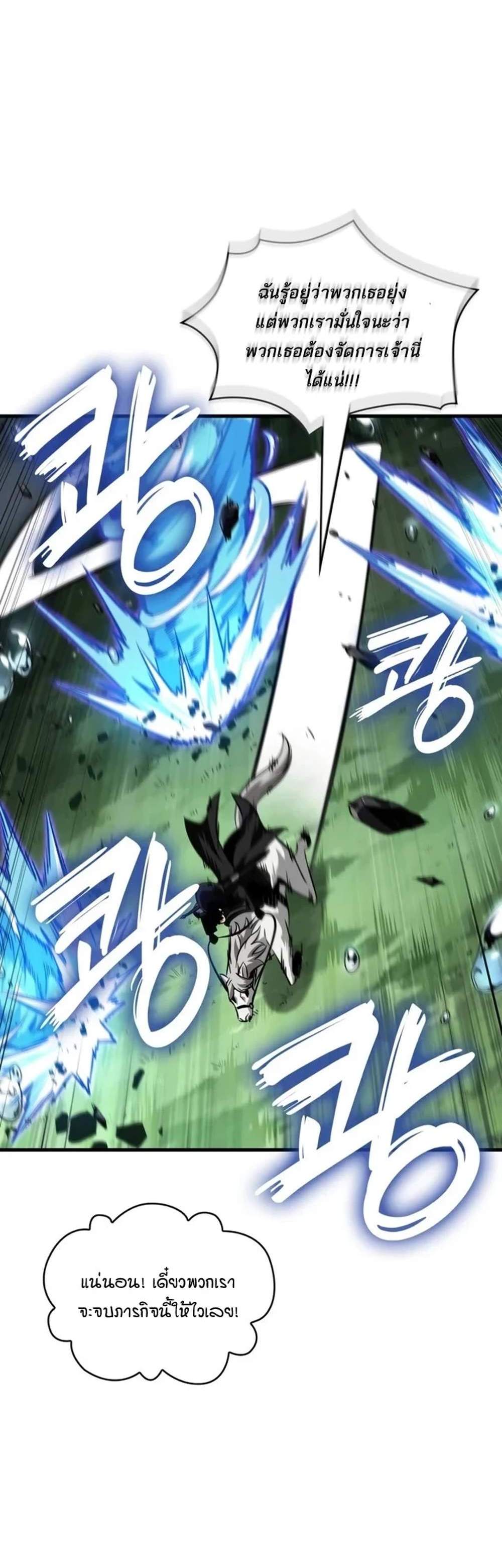 Pick Me Up, Infinite Gacha แปลไทย