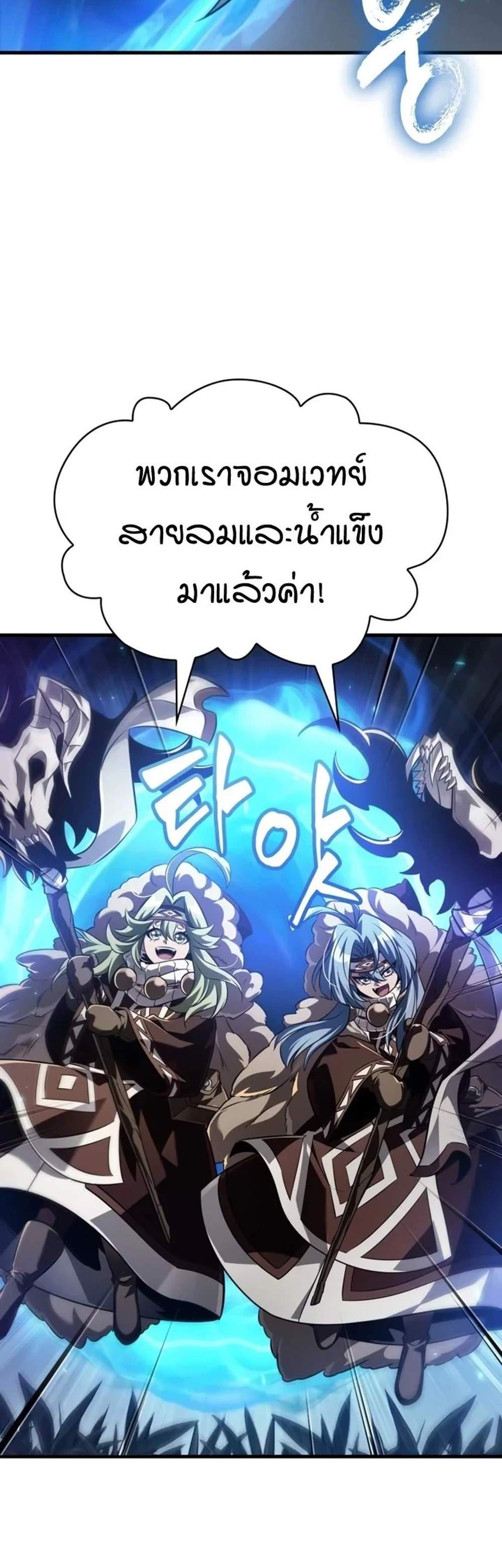 Pick Me Up, Infinite Gacha แปลไทย