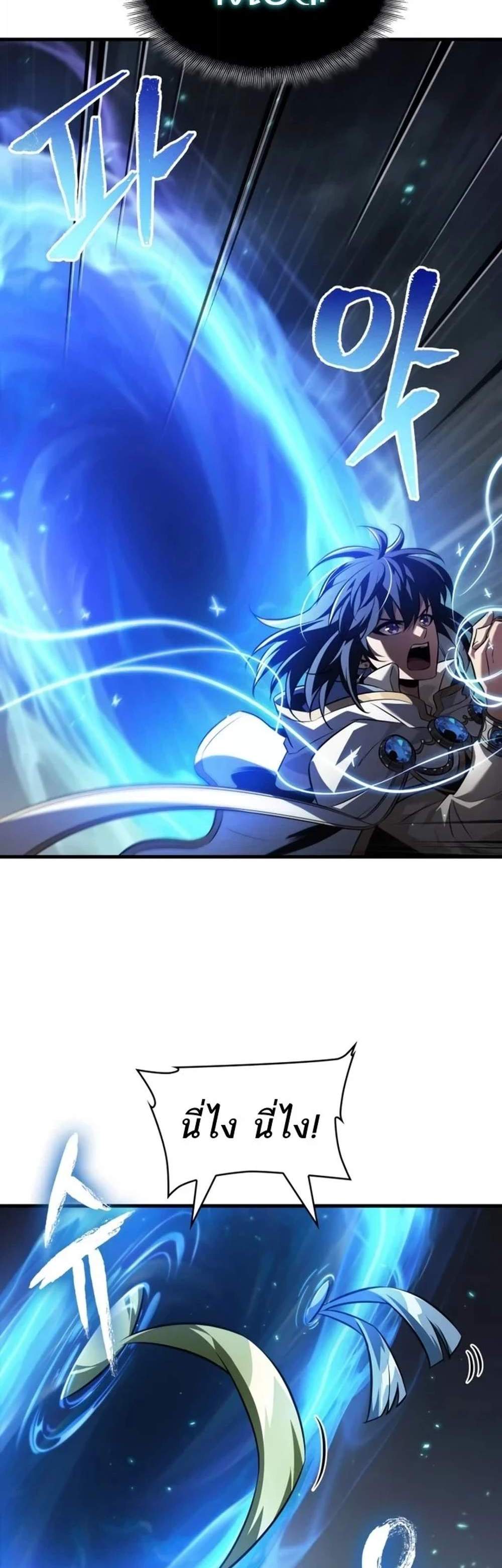 Pick Me Up, Infinite Gacha แปลไทย