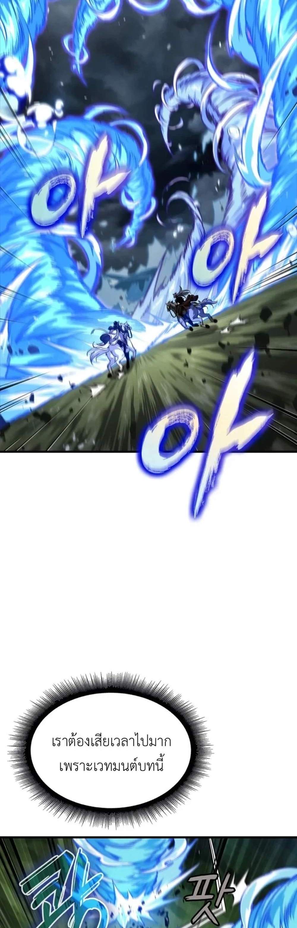 Pick Me Up, Infinite Gacha แปลไทย