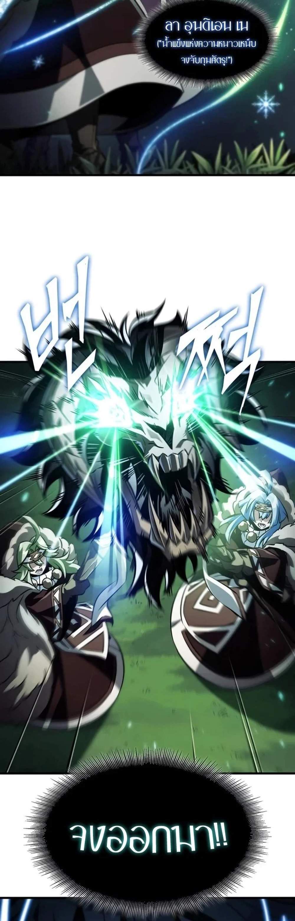 Pick Me Up, Infinite Gacha แปลไทย