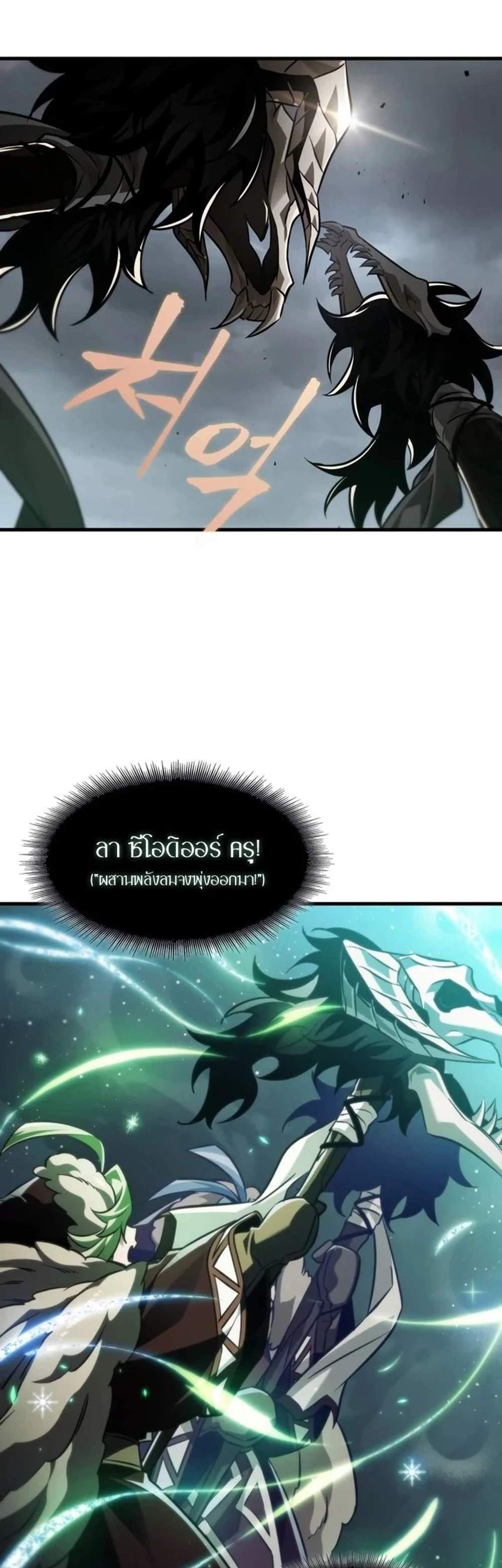 Pick Me Up, Infinite Gacha แปลไทย