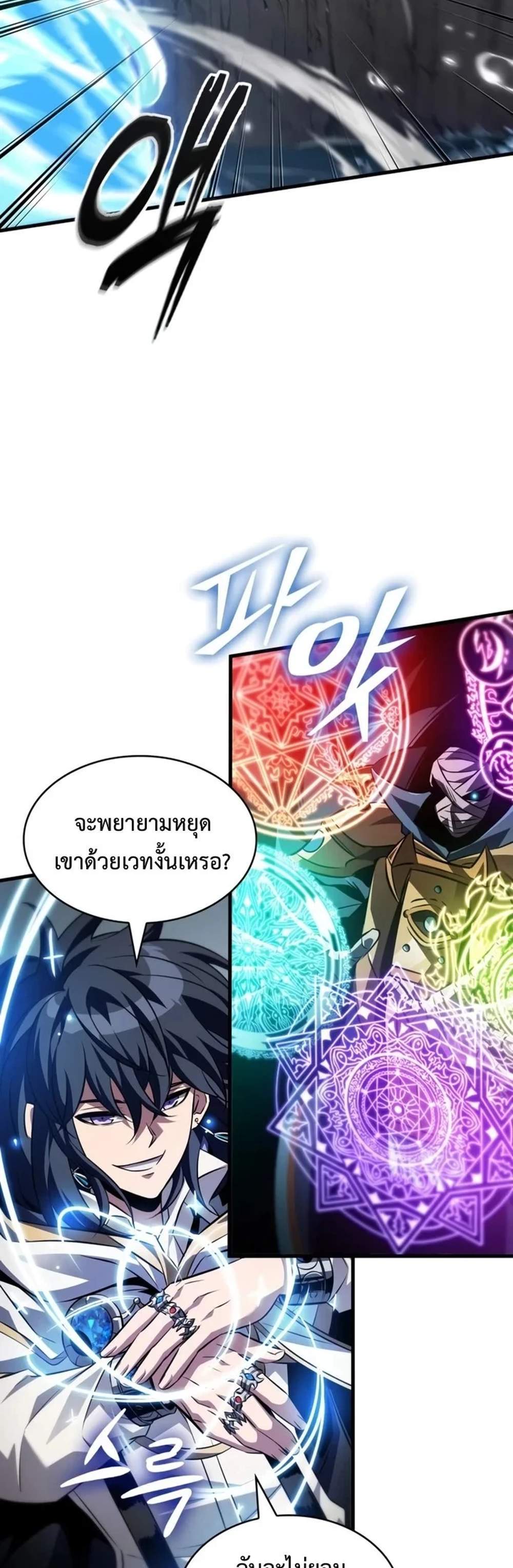 Pick Me Up, Infinite Gacha แปลไทย