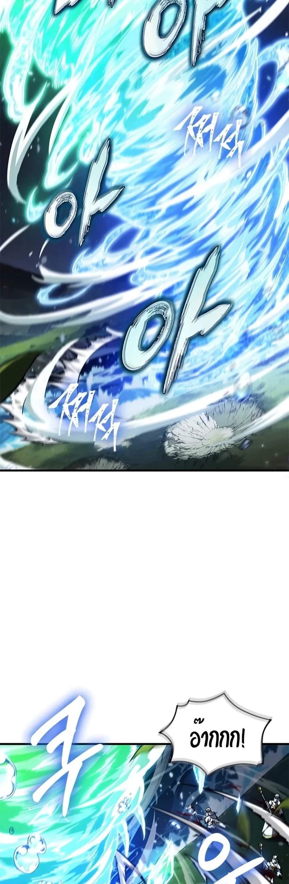 Pick Me Up, Infinite Gacha แปลไทย