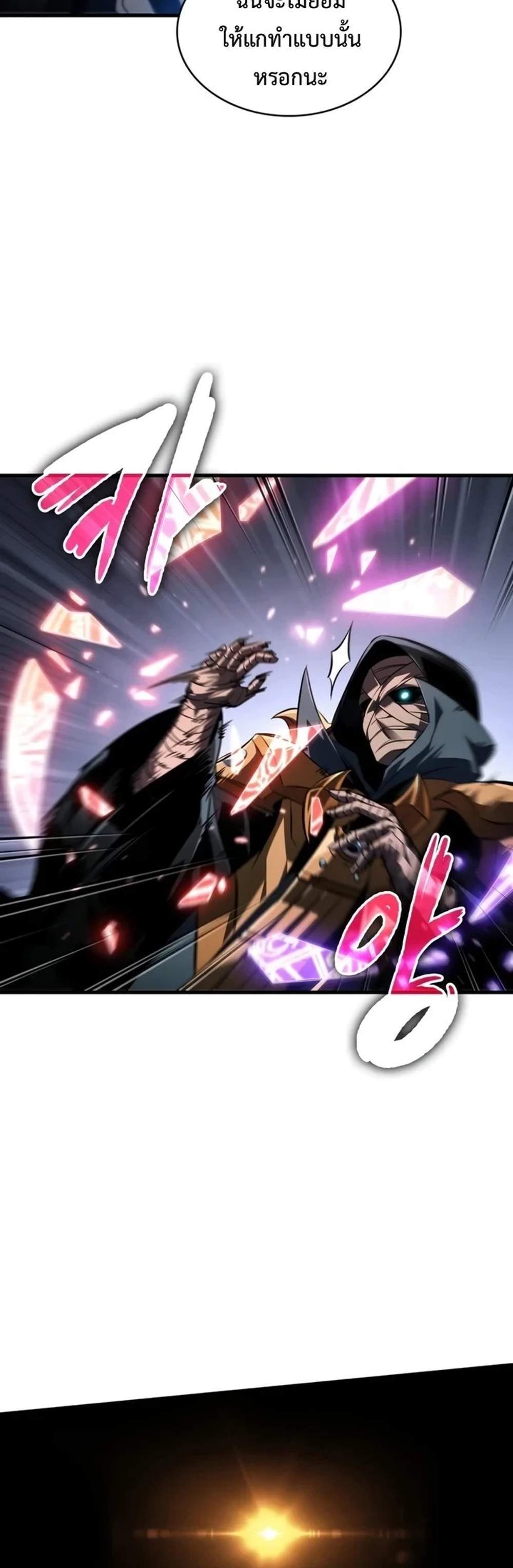 Pick Me Up, Infinite Gacha แปลไทย