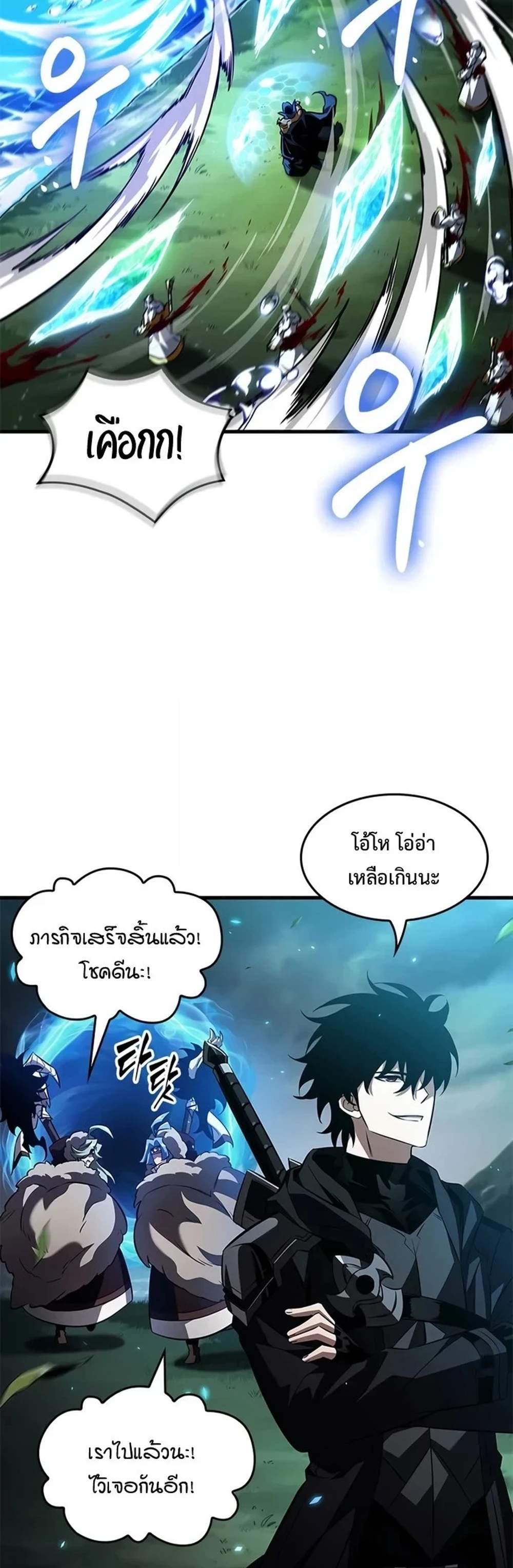 Pick Me Up, Infinite Gacha แปลไทย