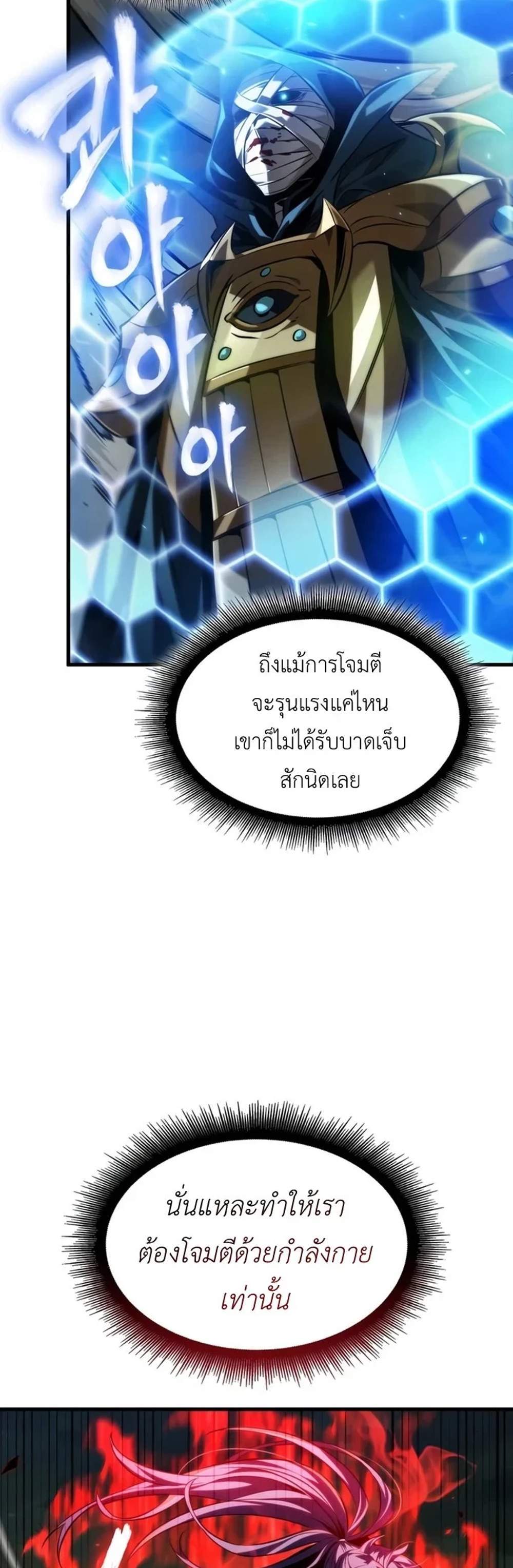 Pick Me Up, Infinite Gacha แปลไทย