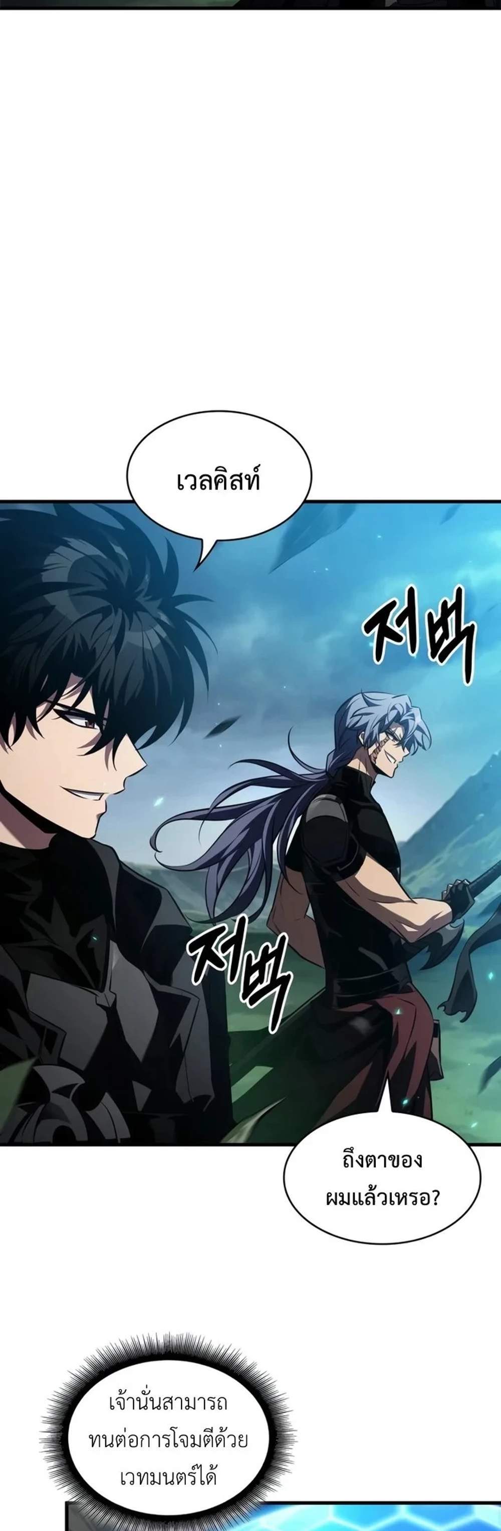 Pick Me Up, Infinite Gacha แปลไทย