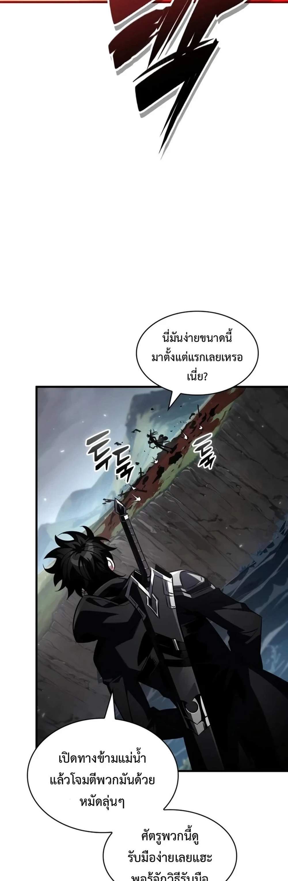 Pick Me Up, Infinite Gacha แปลไทย