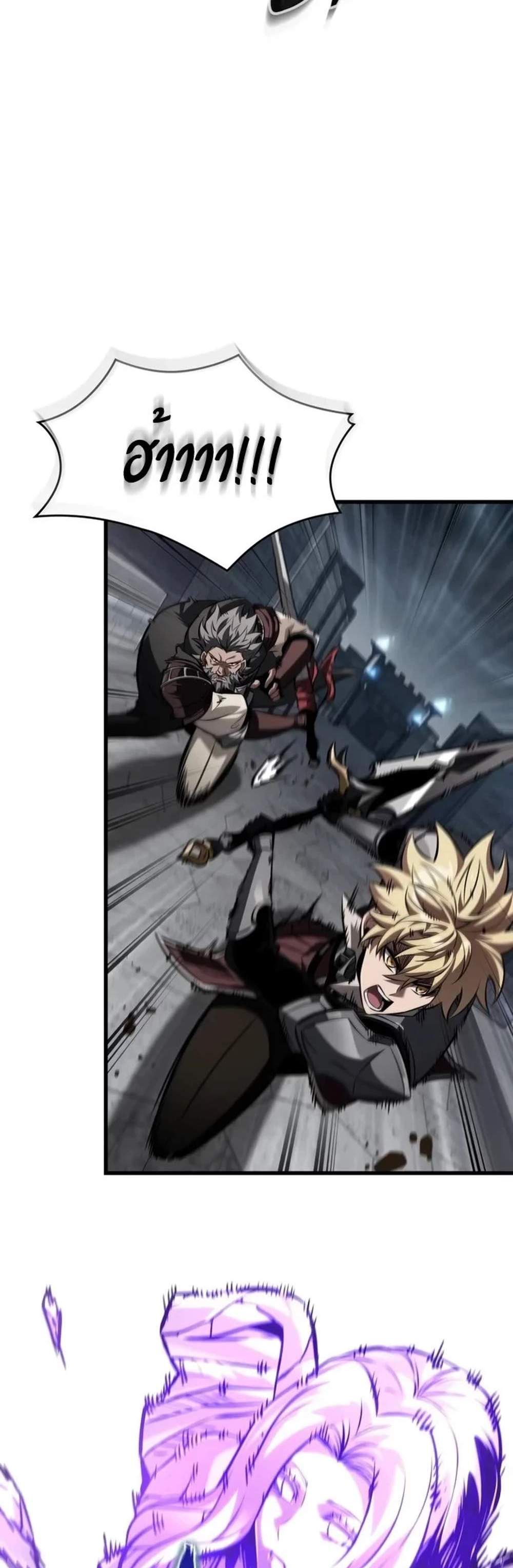 Pick Me Up, Infinite Gacha แปลไทย