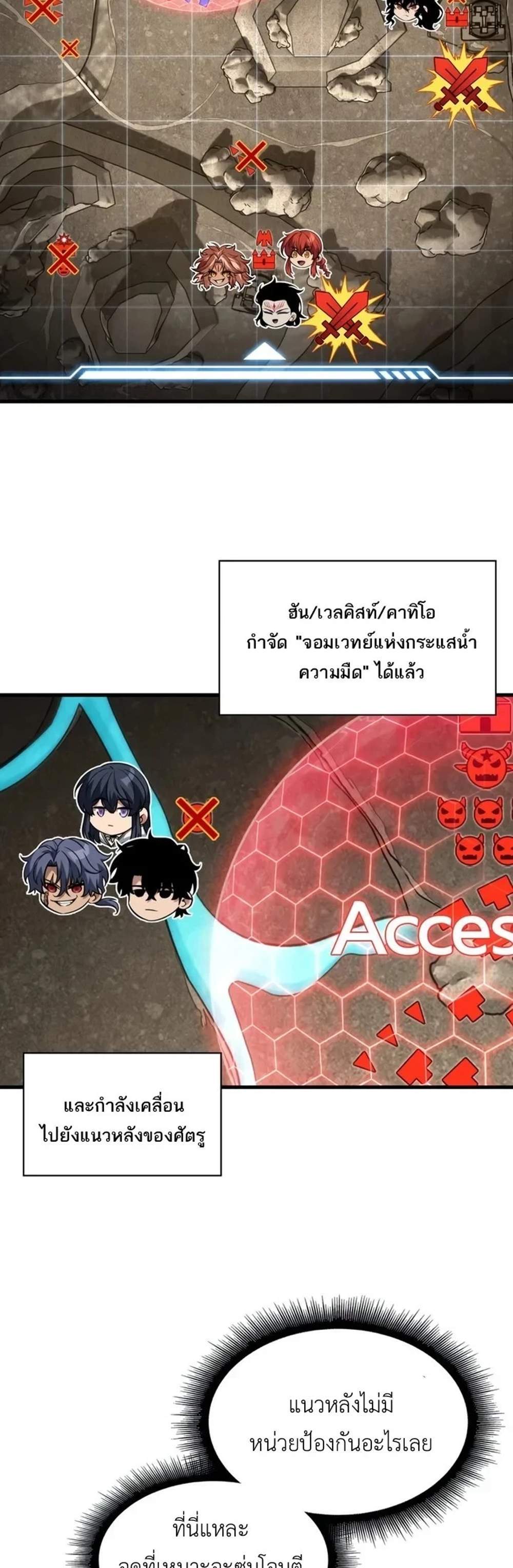 Pick Me Up, Infinite Gacha แปลไทย