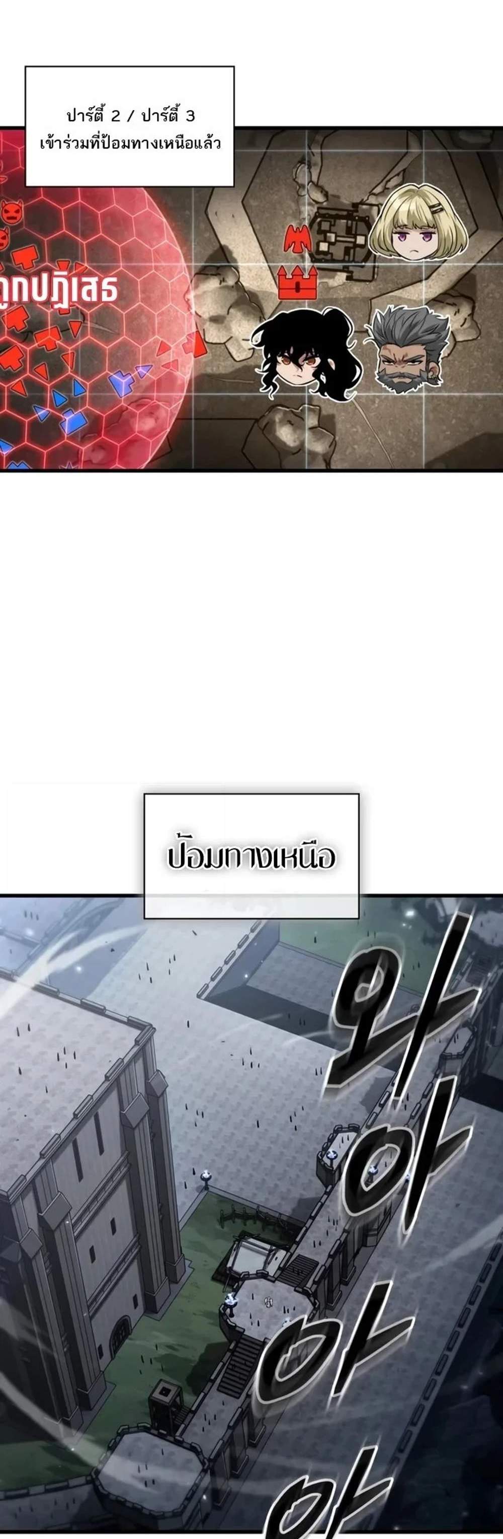 Pick Me Up, Infinite Gacha แปลไทย