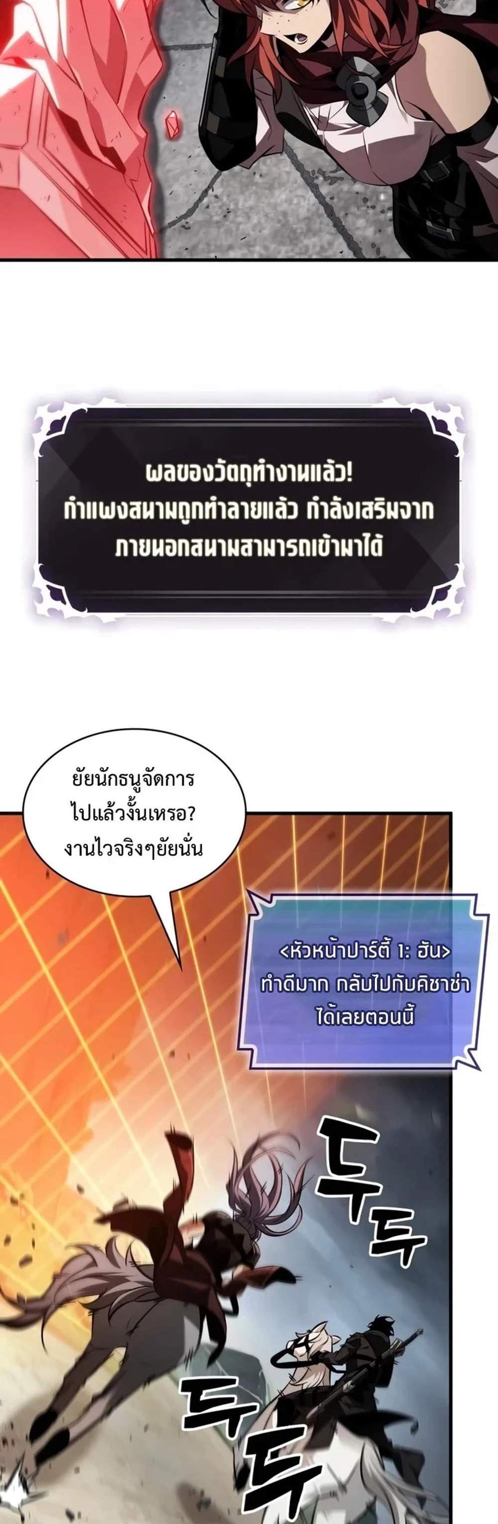 Pick Me Up, Infinite Gacha แปลไทย
