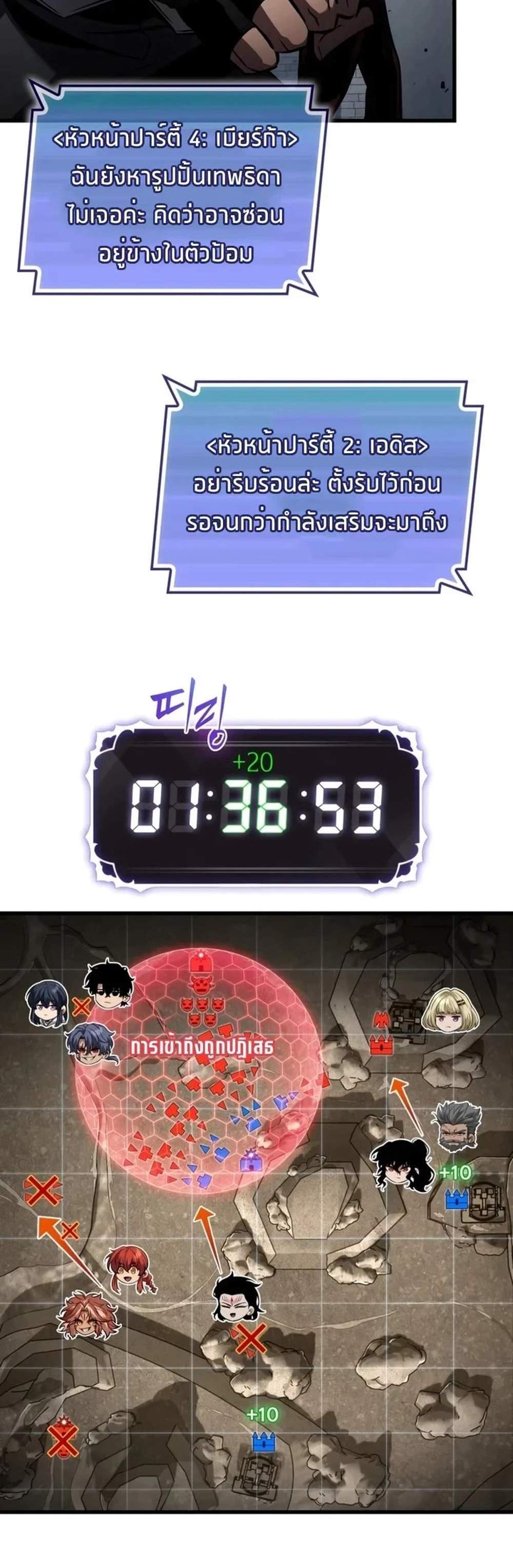 Pick Me Up, Infinite Gacha แปลไทย