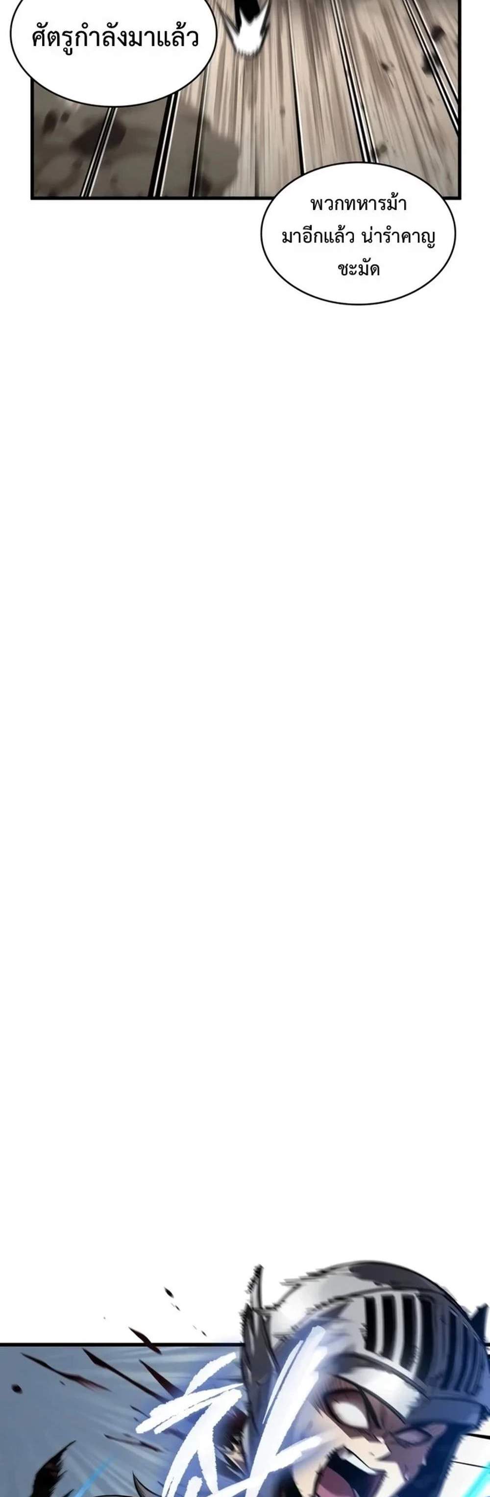 Pick Me Up, Infinite Gacha แปลไทย