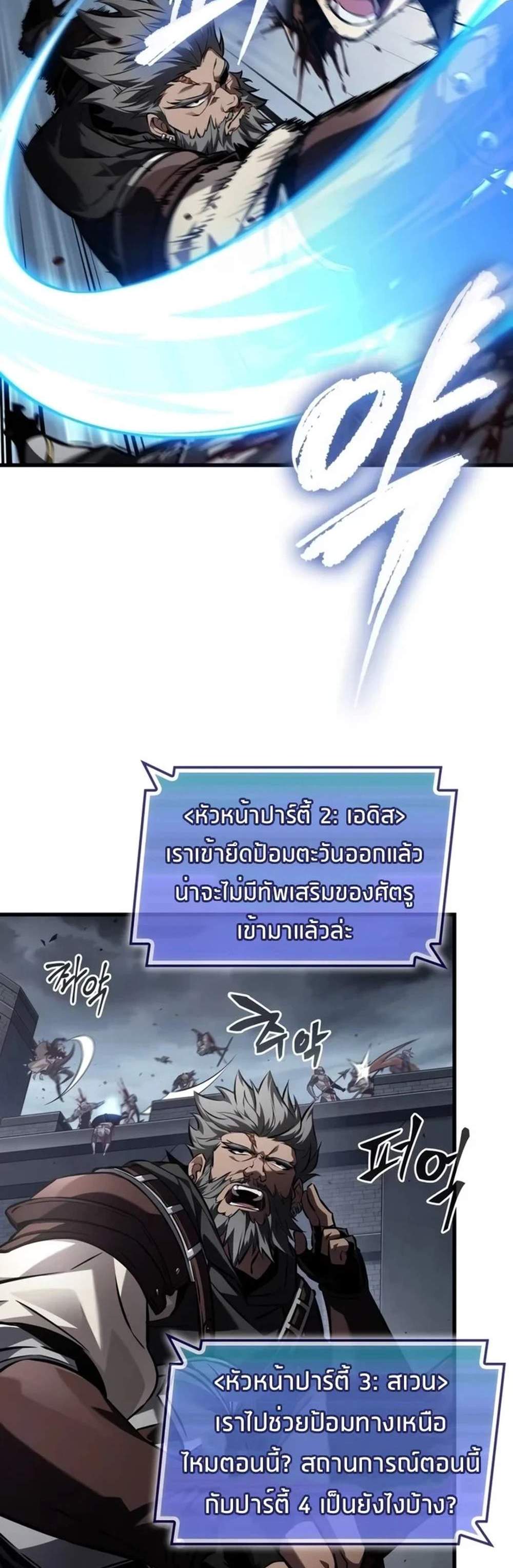 Pick Me Up, Infinite Gacha แปลไทย