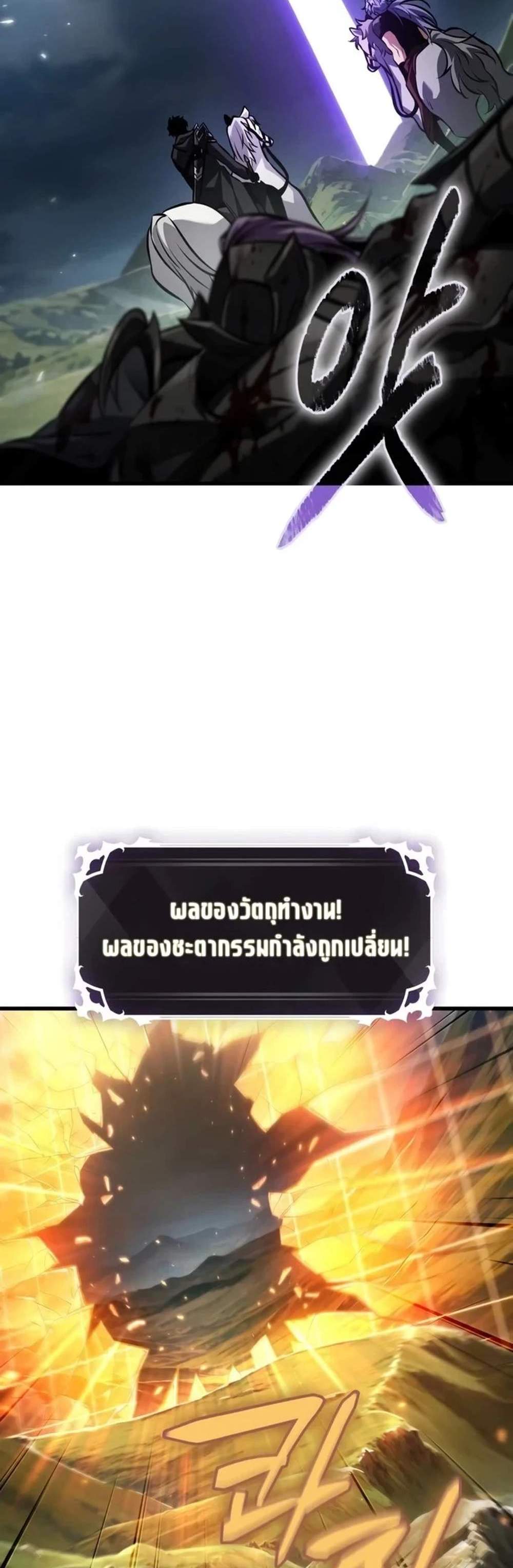 Pick Me Up, Infinite Gacha แปลไทย