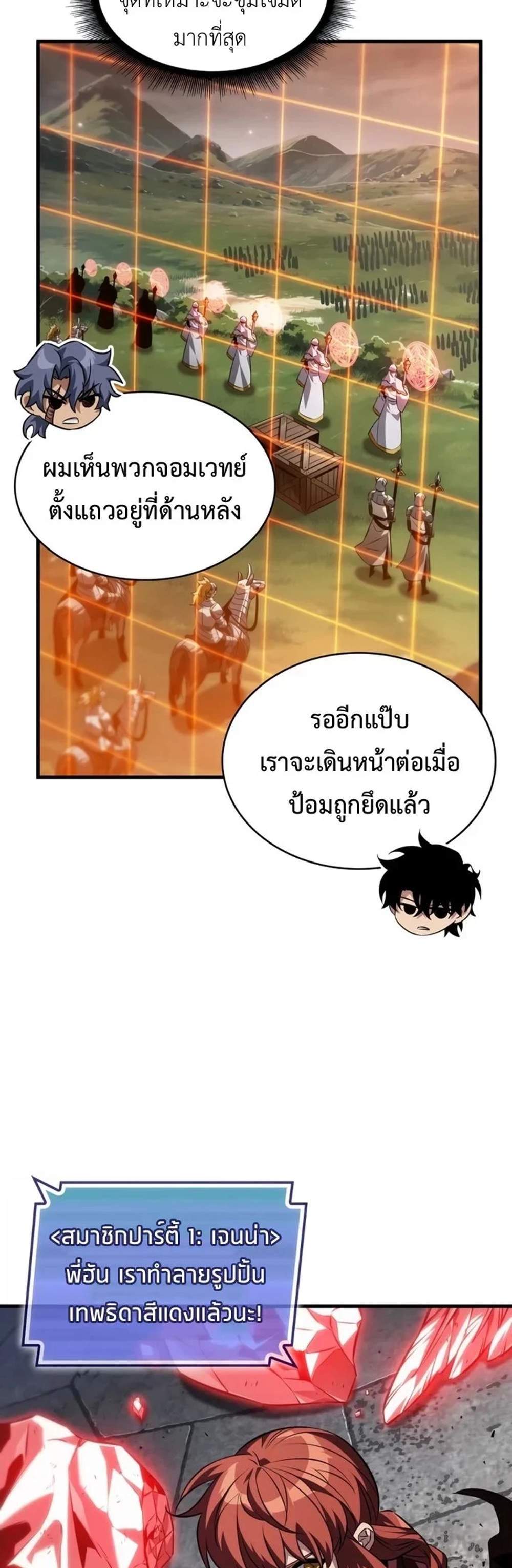 Pick Me Up, Infinite Gacha แปลไทย