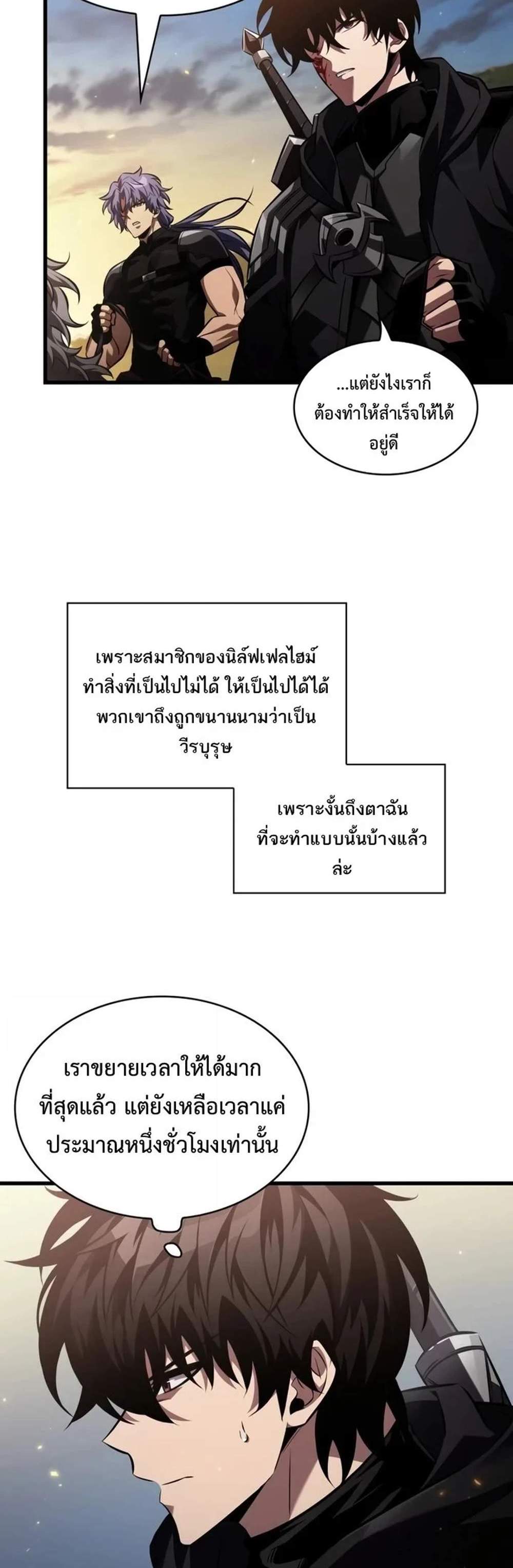 Pick Me Up, Infinite Gacha แปลไทย