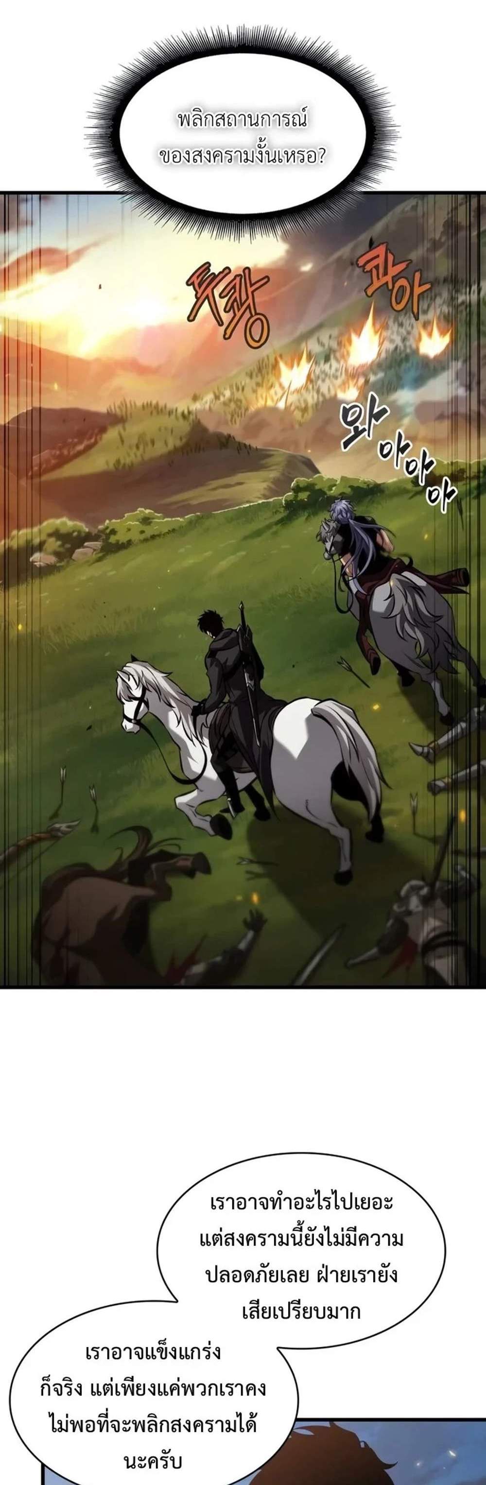 Pick Me Up, Infinite Gacha แปลไทย