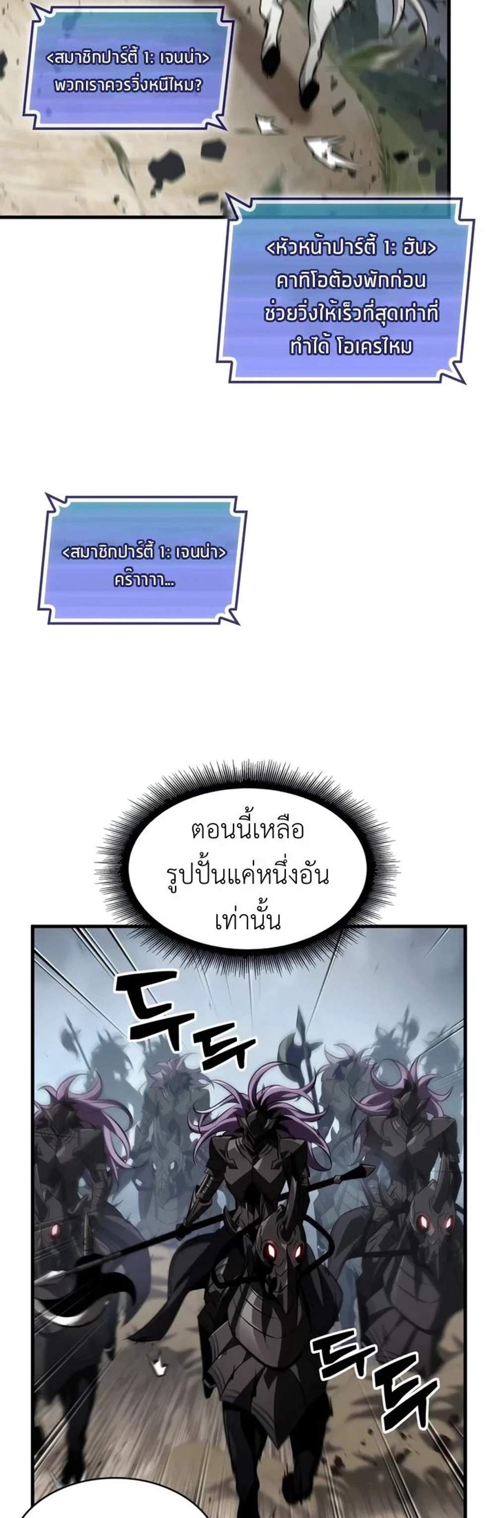 Pick Me Up, Infinite Gacha แปลไทย