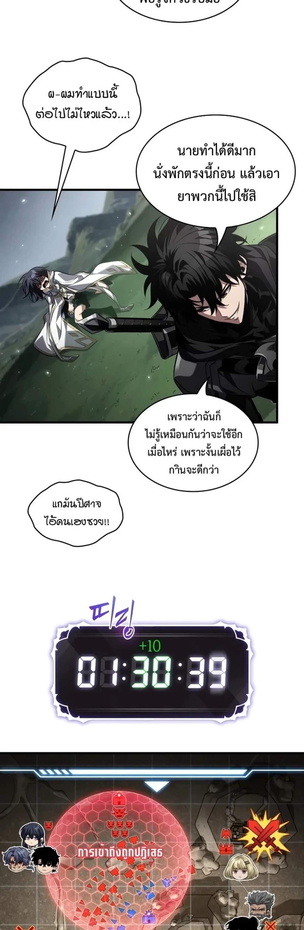 Pick Me Up, Infinite Gacha แปลไทย