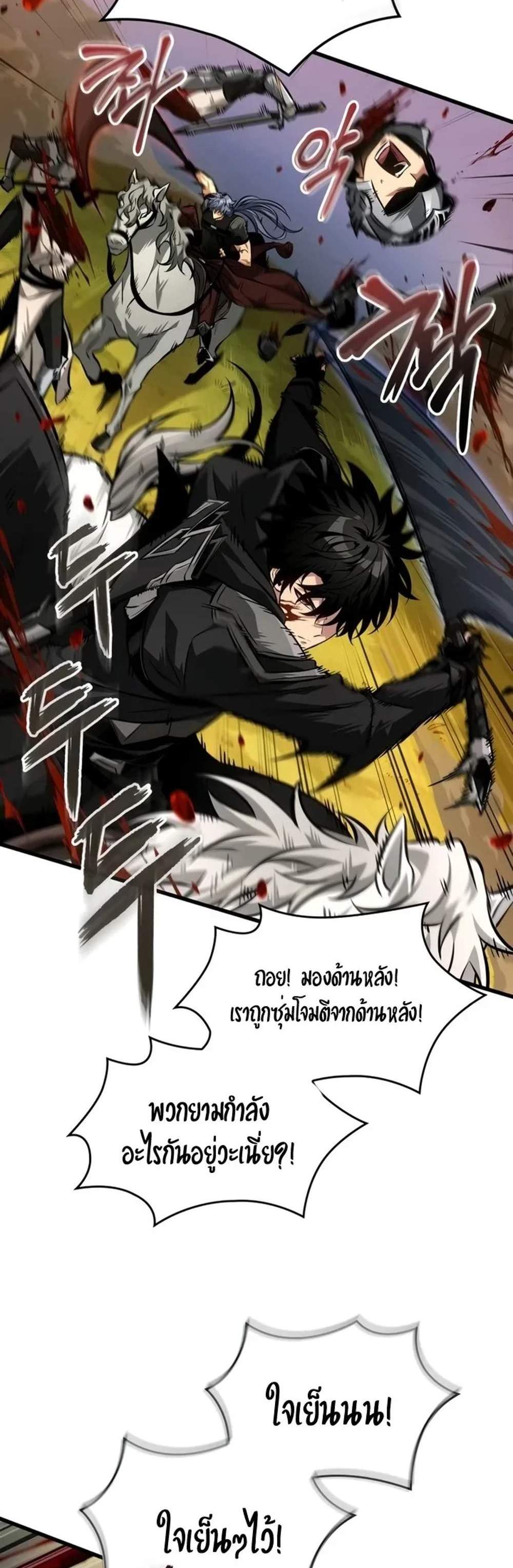 Pick Me Up, Infinite Gacha แปลไทย