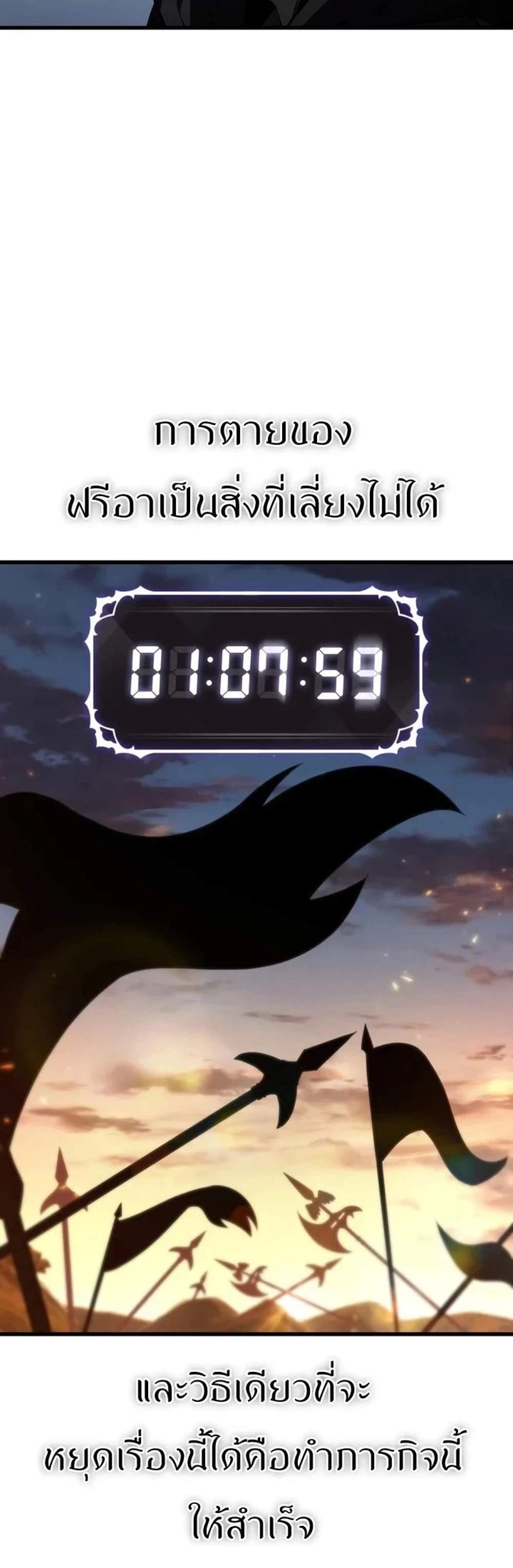 Pick Me Up, Infinite Gacha แปลไทย